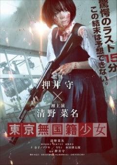 Nữ Chiến Binh Tokyo